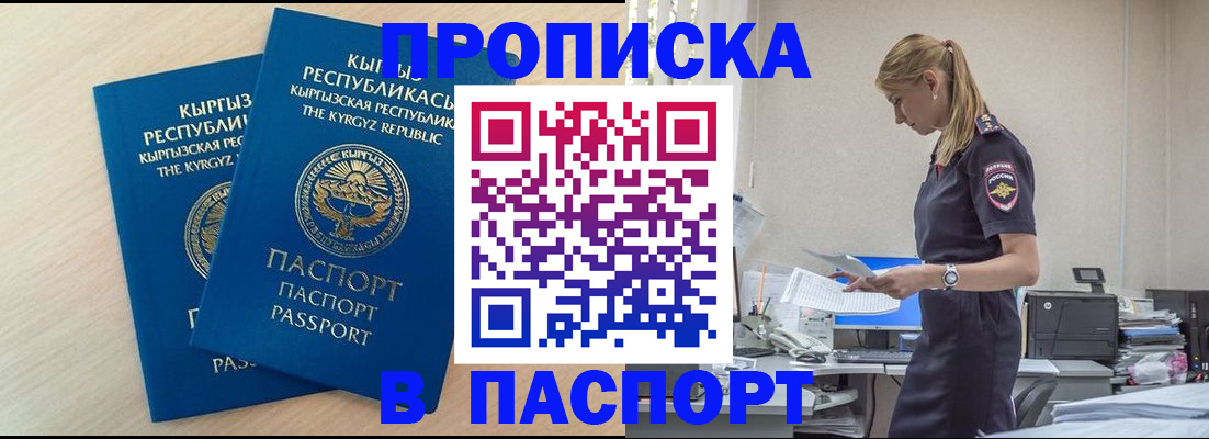 прописка для кредита в Свердловской области