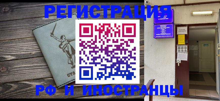 прописка для кредита в Свердловской области