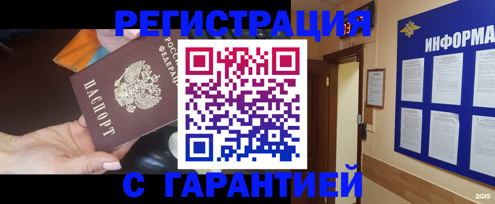 временная регистрация для школы в Свердловской области